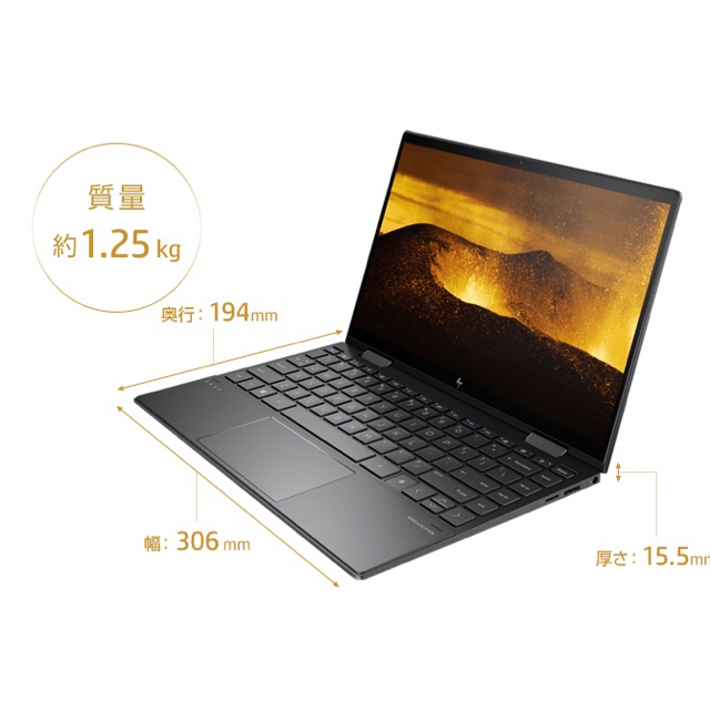 【新品未開封品】HP ENVY x360 13-ay0000 ノートパソコン