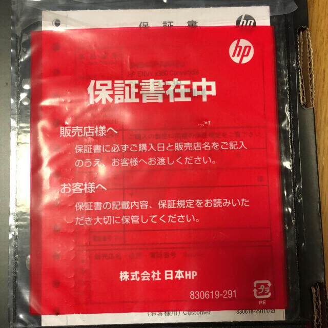 【新品未開封品】HP ENVY x360 13-ay0000 ノートパソコン