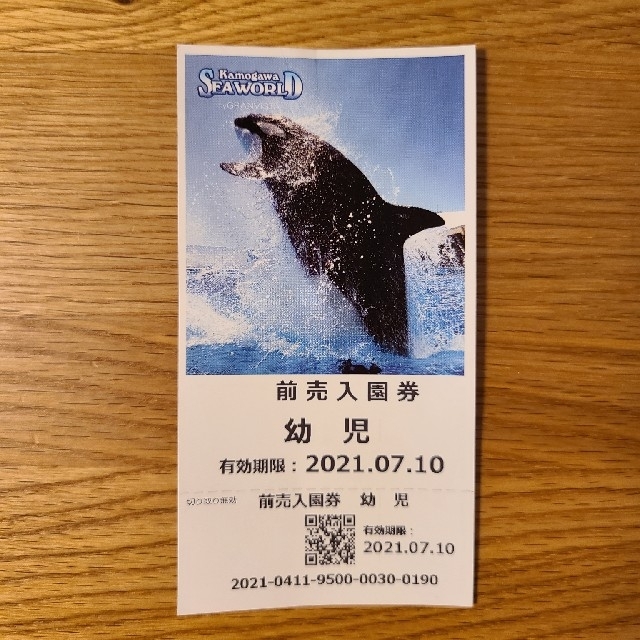 鴨川シーワールド前売り券　幼児 チケットの施設利用券(水族館)の商品写真