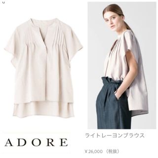 アドーア(ADORE)の【タグ付未使用】アドーア⭐️定価28600円 ADORE レーヨンブラウス 38(シャツ/ブラウス(長袖/七分))