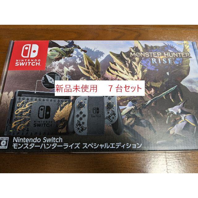 Nintendo Switch(ニンテンドースイッチ)のモンスターハンターライズ スペシャルエディション 7台セット エンタメ/ホビーのゲームソフト/ゲーム機本体(家庭用ゲーム機本体)の商品写真
