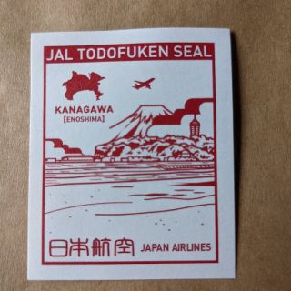 ジャル(ニホンコウクウ)(JAL(日本航空))のJAL 日本航空■都道府県シール 神奈川県 N(航空機)