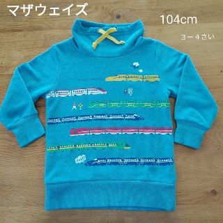 マザウェイズ(motherways)のトレーナー キッズ 104cm(Tシャツ/カットソー)