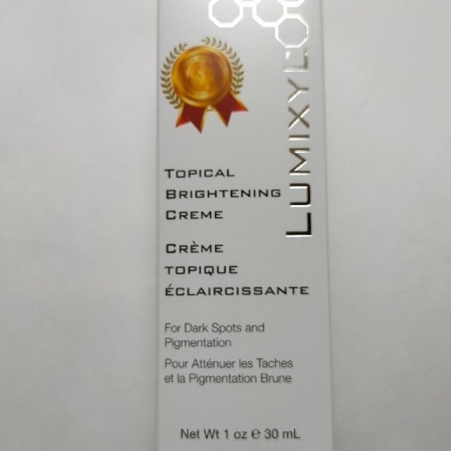 LUMIXYL ルミキシル クリーム 30ml美容液