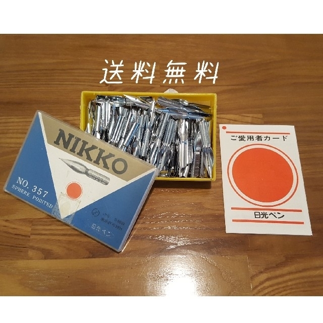 NIKKO(ニッコー)の日光ペン　サジ　クローム　NO.357　143本 インテリア/住まい/日用品の文房具(ペン/マーカー)の商品写真