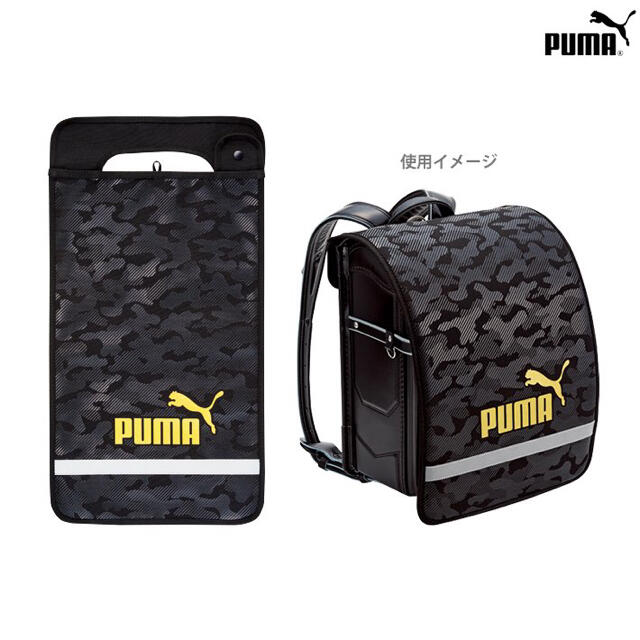 PUMA(プーマ)のPUMA ランドセルカバー　カモフラージュ柄　撥水　ブラック×ゴールド キッズ/ベビー/マタニティのこども用バッグ(ランドセル)の商品写真