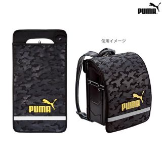 プーマ(PUMA)のPUMA ランドセルカバー　カモフラージュ柄　撥水　ブラック×ゴールド(ランドセル)