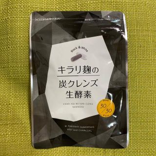 【本日限定値下げ中❗️】⭐︎早い者勝ち⭐︎ キラリ麹ノ炭クレンズ生酵素(ダイエット食品)