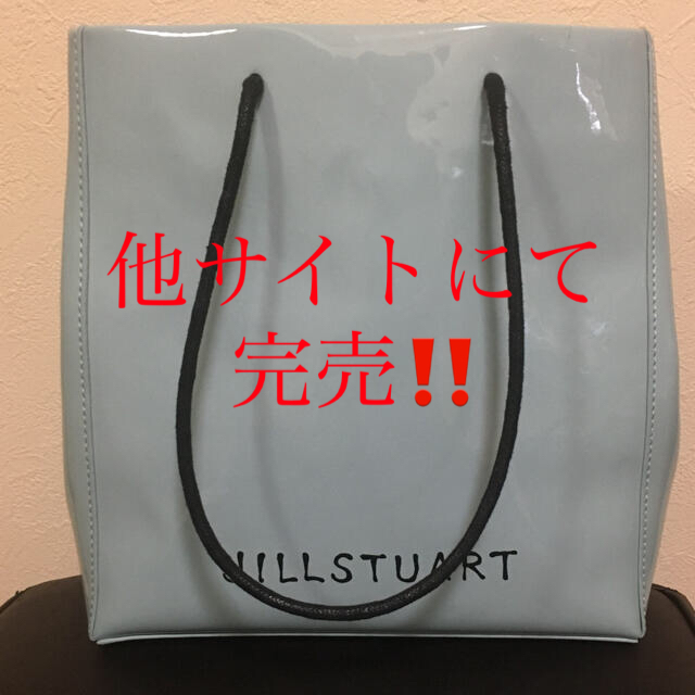 JILLSTUART ミニトートバッグ 他サイトにて完売