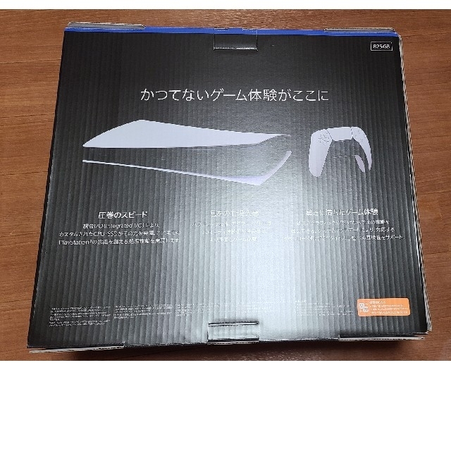 PS5　デジタルエディション