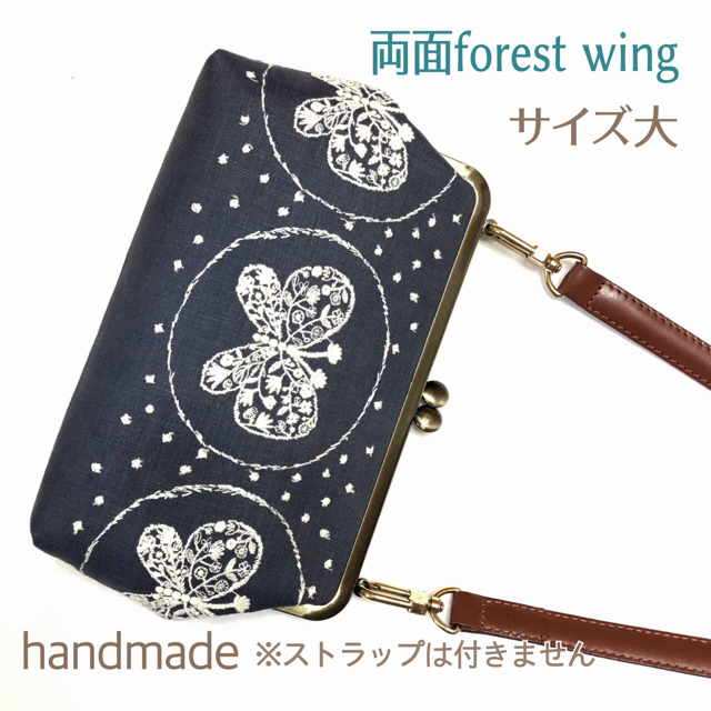 ミナペルホネン　ハンドメイド　がま口　スマホポシェット　両面forestwing