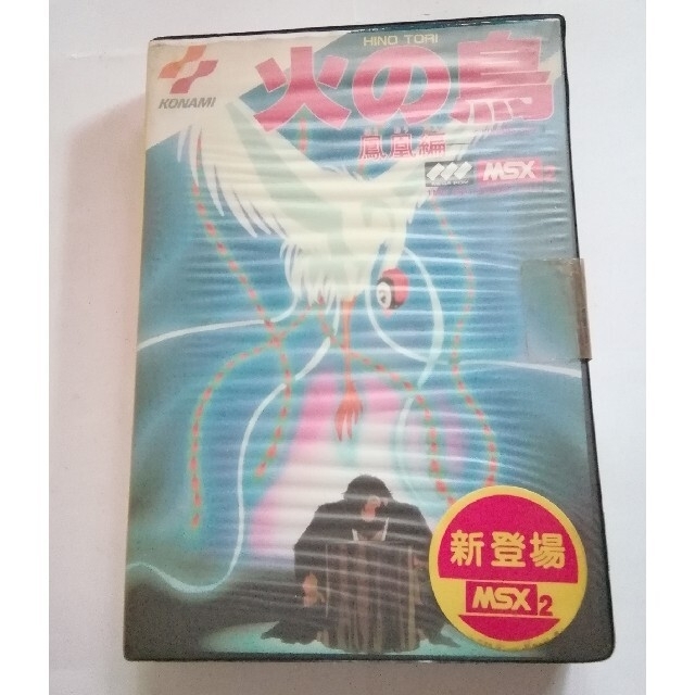 MSX 火の鳥 一番の 63.0%OFF axishcl.com