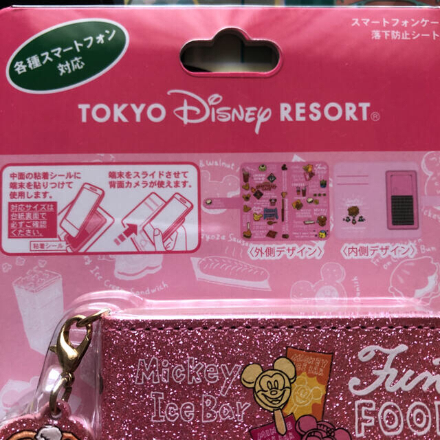 Disney 新品 未使用 ディズニースマホケース パークフードの通販 By ゆいみん ディズニーならラクマ