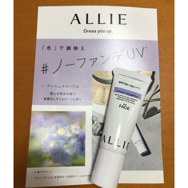 ALLIE(アリィー)のアリィー 日焼け止め パープル コスメ/美容のボディケア(日焼け止め/サンオイル)の商品写真