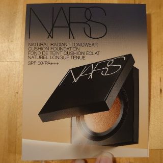 ナーズ(NARS)の【NARS】ナチュラルラディアント ロングウェア クッションファンデーション(サンプル/トライアルキット)