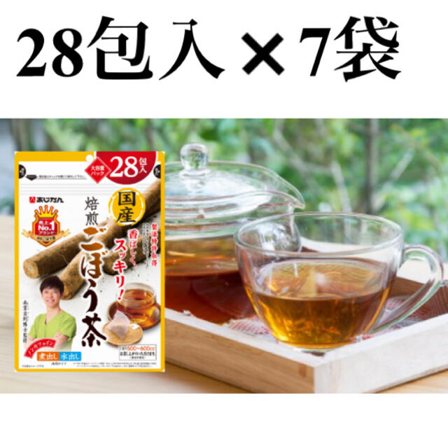 あじかん　　 国産焙煎ごぼう茶　1g×28包入り★7袋セット★