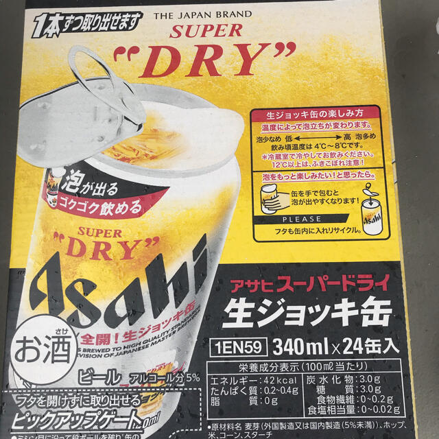 アサヒ　スーパードライ  生ジョッキ缶  340ml×24缶入　1箱  送料込