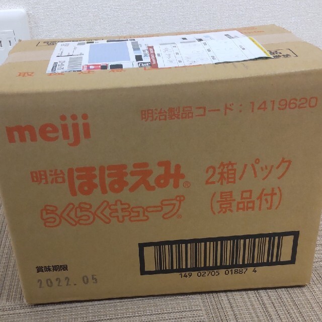 明治 ほほえみ らくらくキューブ 景品 付き 　48袋　X　2箱　新品