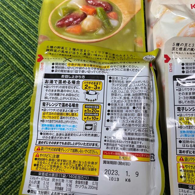 KAGOME(カゴメ)のカゴメ　野菜と豆の具だくさんポタージュ 食品/飲料/酒の加工食品(レトルト食品)の商品写真