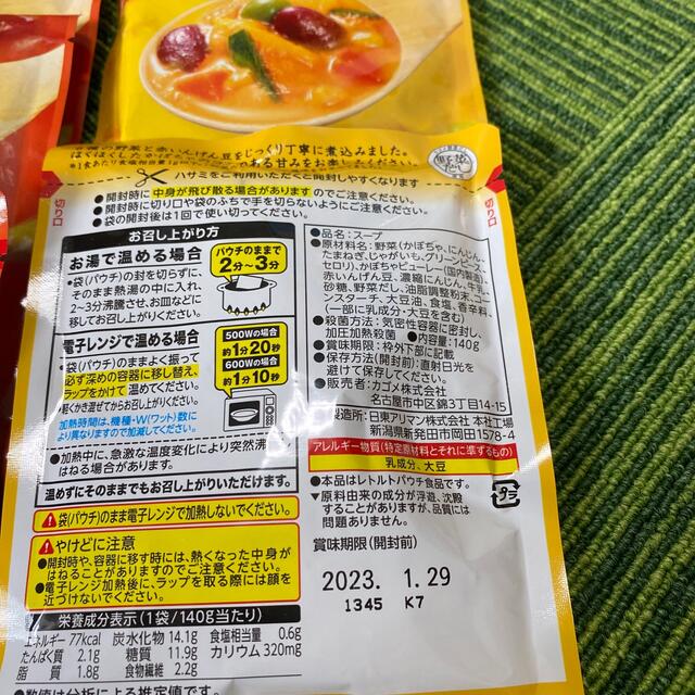 KAGOME(カゴメ)のカゴメ　野菜と豆の具だくさんポタージュ 食品/飲料/酒の加工食品(レトルト食品)の商品写真