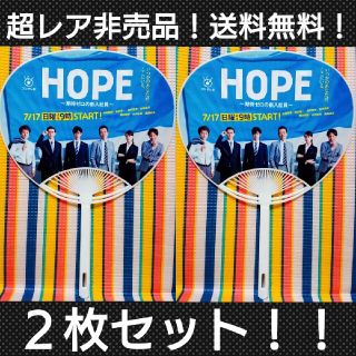 ジャニーズ(Johnny's)の早い者勝ちレア非売品！Hey!Say!JUMP 中島裕翔さん主演うちわ2枚セット(アイドルグッズ)