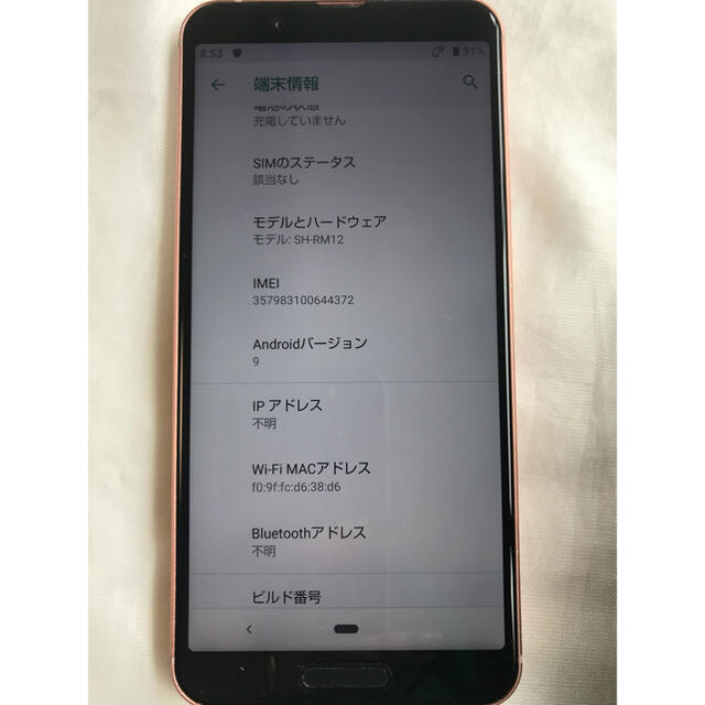 SHARP(シャープ)のAQUOS sense3 lite ライトカッパー  sh-rm12 スマホ/家電/カメラのスマートフォン/携帯電話(スマートフォン本体)の商品写真