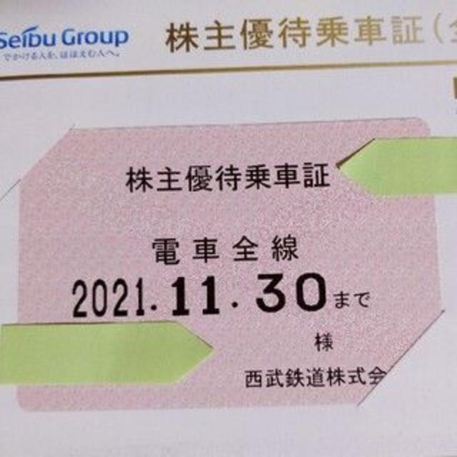 西武鉄道 株主優待 定期券 電車全線 特价! 円引き