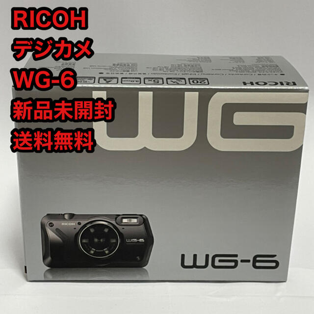 RICOH WG-6 デジカメ 新品未開封 送料無料 【後払い手数料無料】
