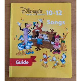 ディズニー(Disney)のＤＷＥ　Songs 7-9 guide(絵本/児童書)