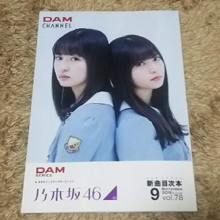 欅坂46 が 表紙(アイドルグッズ)