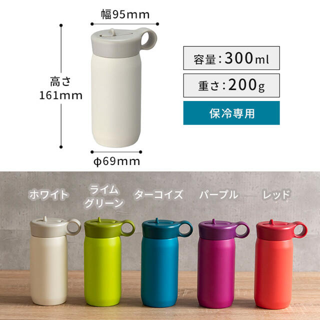 ACTUS(アクタス)のKINTO キントーキッズプレイタンブラー 300ml 水筒 インテリア/住まい/日用品のキッチン/食器(タンブラー)の商品写真