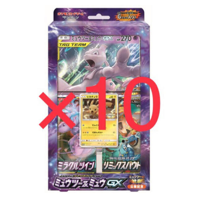 ポケモンカード スペシャルジャンボカードパック ミュウツー＆ミュウGX 10個