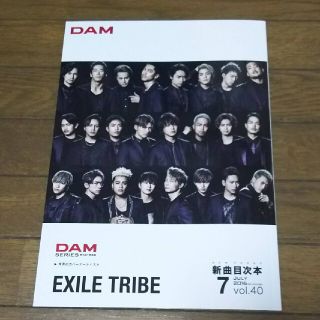 EXILE TRIBE が 表紙(男性タレント)