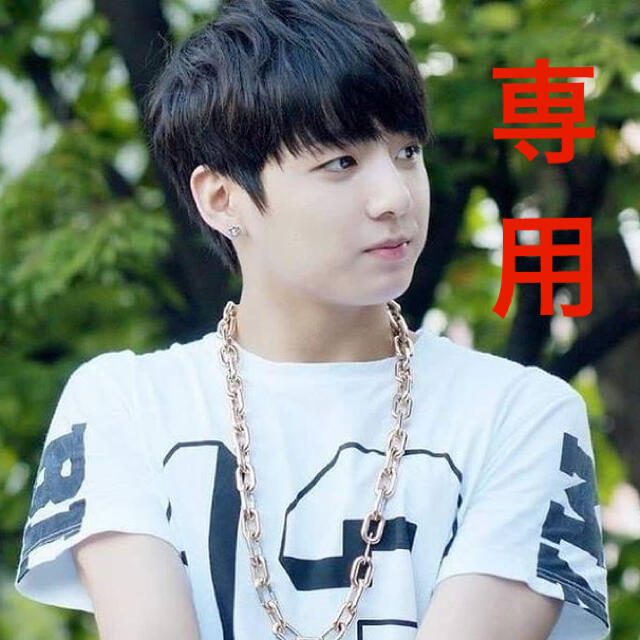 今年の新作から定番まで! - 防弾少年団(BTS) 専用 様 K-POPグッズ交換譲渡専用 JK BTS K-POP/アジア 今年の新作から定番まで! - 防弾少年団(BTS) 専用 様 K-POPグッズ交換譲渡専用 JK BTS K-POP/アジア