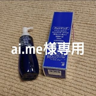 ヤクルト(Yakult)のリベシィ ホワイト クレンジング(オイル)(クレンジング/メイク落とし)