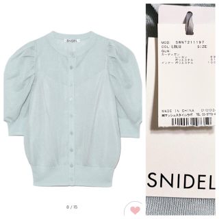 スナイデル(SNIDEL)のSNIDEL スパークルハーフシアーカーディガン LBLU 新品(カーディガン)