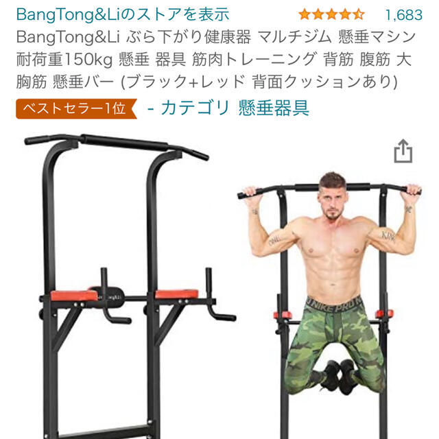 BangTong&Li ぶら下がり健康器 懸垂マシン チンニングマシントレーニング/エクササイズ