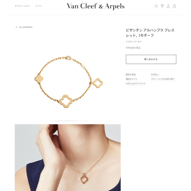 Van Cleef & Arpels(ヴァンクリーフアンドアーペル)のヴァンクリーフアペル ビザンチン　アルハンブラ　ブレスレット レディースのアクセサリー(ブレスレット/バングル)の商品写真