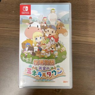 ニンテンドースイッチ(Nintendo Switch)の牧場物語 再会のミネラルタウン Switch(家庭用ゲームソフト)