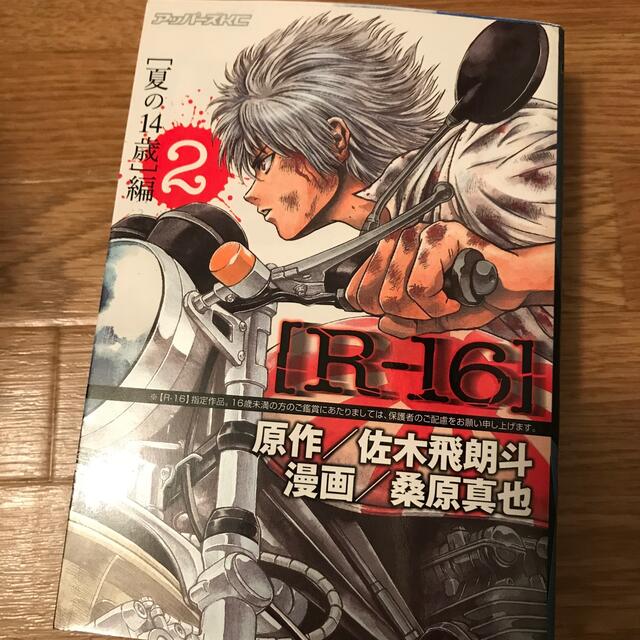 r 16 2の通販 By 銀魂 銀魂 S Shop ラクマ r 16 2の通販 By 銀魂 銀魂 S Shop ラクマ