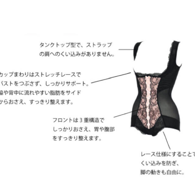 エクラン　エルローズ　光電子繊維　ボディスーツ　 コスメ/美容のダイエット(エクササイズ用品)の商品写真