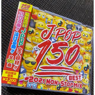 J-POP 150曲 BEST 2021(ポップス/ロック(邦楽))