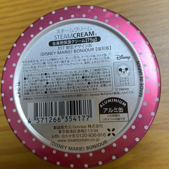 STEAM CREAM(スチームクリーム)のスチームクリーム　空き缶 エンタメ/ホビーのおもちゃ/ぬいぐるみ(キャラクターグッズ)の商品写真