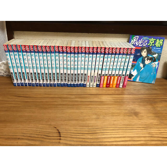 小学館(ショウガクカン)の風光る　13-45（完結）33冊セット　おまけ付き エンタメ/ホビーの漫画(少女漫画)の商品写真