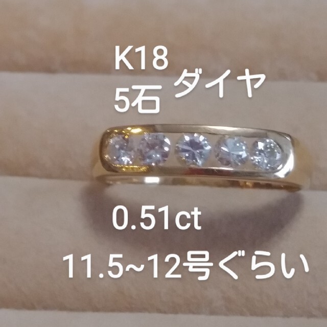 値下げk18リング　12号ピッタリ1万円になりませんか