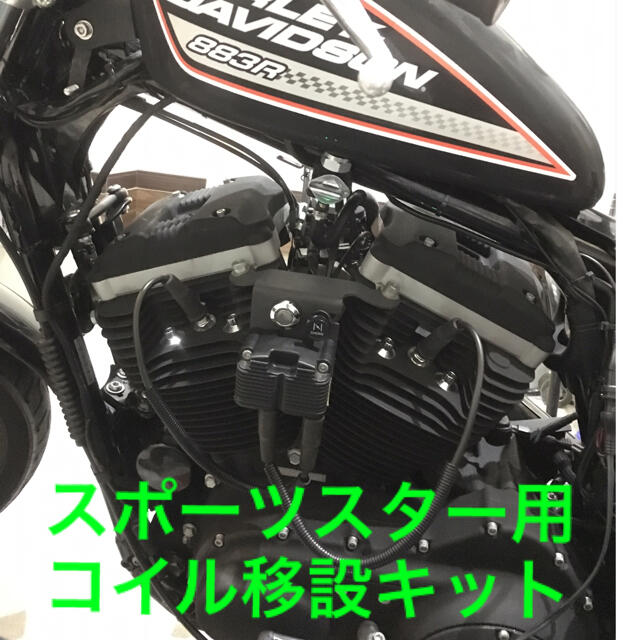 ハーレーダビッドソン　スポーツスター 純正ガソリンタンクxl1200x883