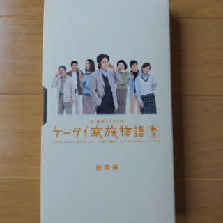 エヌティティドコモ(NTTdocomo)の非売品！　田村正和　ケータイ家族物語(男性タレント)