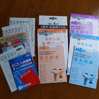 考える力プラス 　進研ゼミ　中学受験講座 4年生　6・ 7・8月号　(語学/参考書)