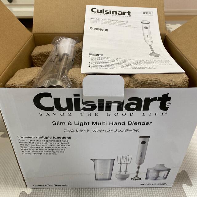 cuisinart ハンドブレンダー