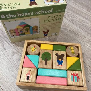 クマノガッコウ(くまのがっこう)のハワイ島様専用　くまのがっこう　だいすき　おとつみき(積み木/ブロック)